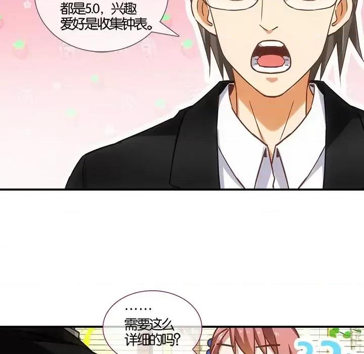 在恋爱之前 在恋爱之前-第 5 话 第47页