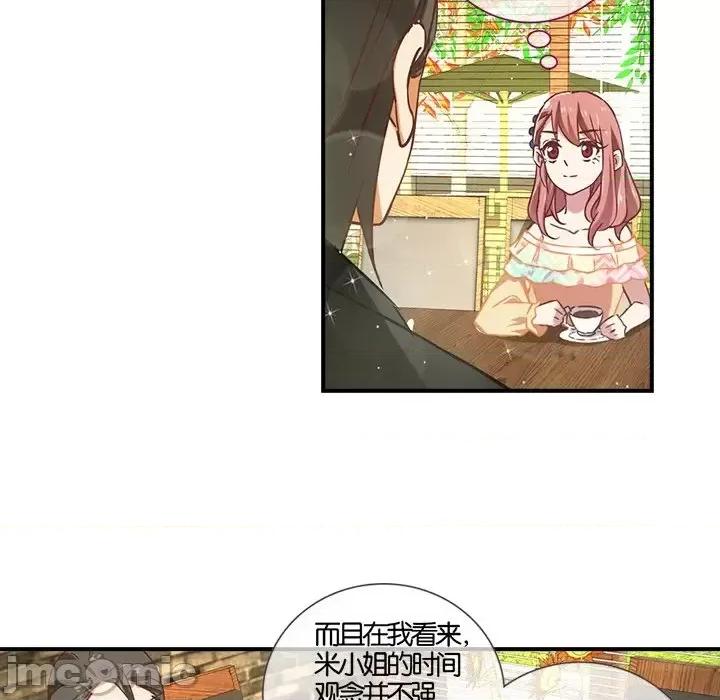 在恋爱之前 在恋爱之前-第 5 话 第50页