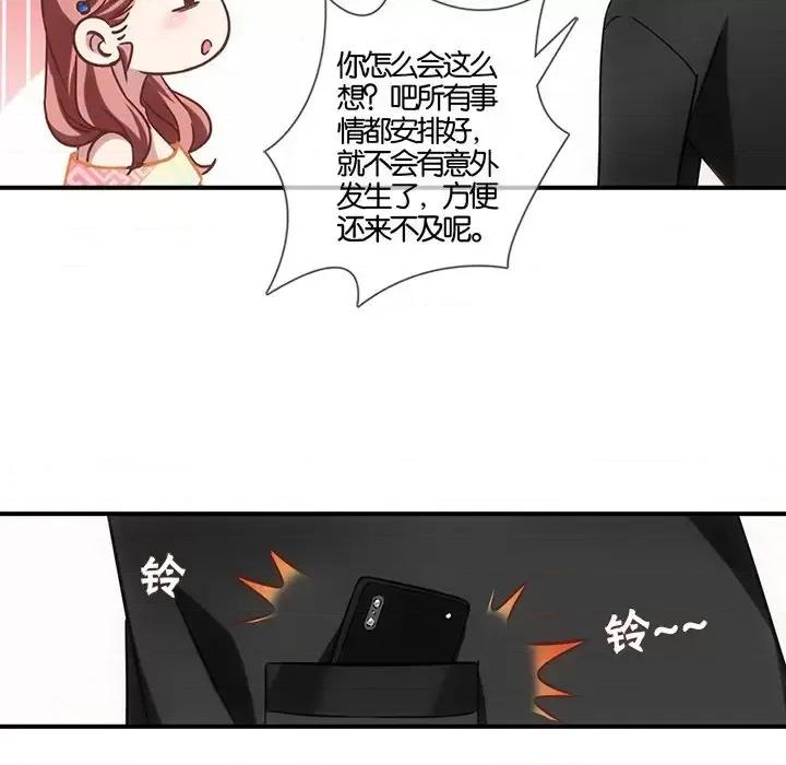 在恋爱之前 在恋爱之前-第 5 话 第53页