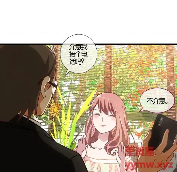 在恋爱之前 在恋爱之前-第 5 话 第54页