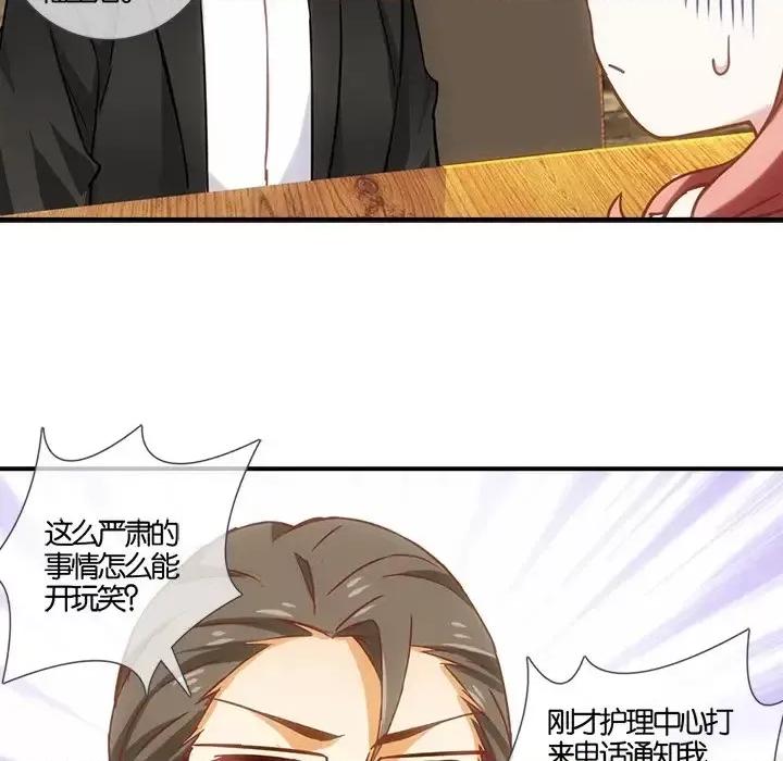 在恋爱之前 在恋爱之前-第 5 话 第63页
