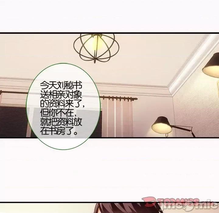 在恋爱之前 在恋爱之前-第 11 话 第10页
