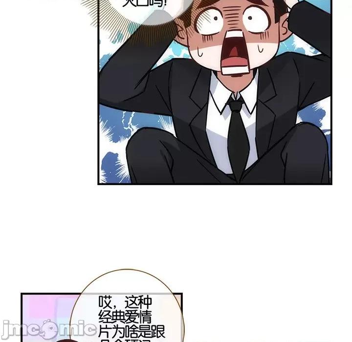 在恋爱之前 在恋爱之前-第 15 话 第10页
