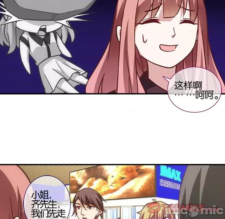 在恋爱之前 在恋爱之前-第 16 话 第10页