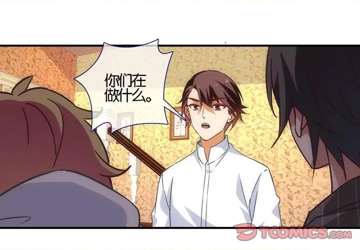 在恋爱之前 在恋爱之前-第 18 话 第1页