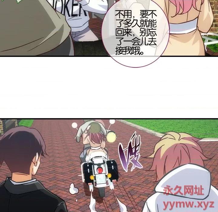 在恋爱之前 在恋爱之前-第 18 话 第48页