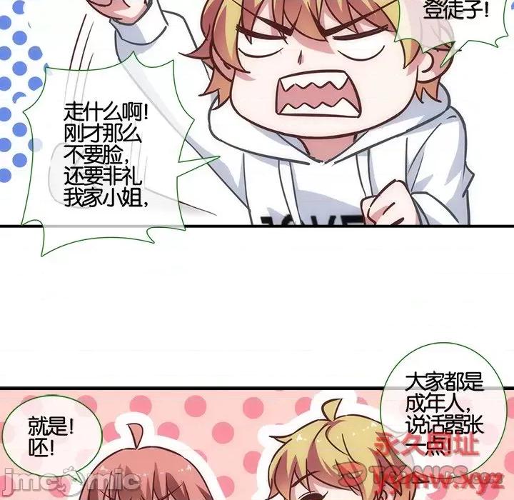 在恋爱之前 在恋爱之前-第 20 话 第10页