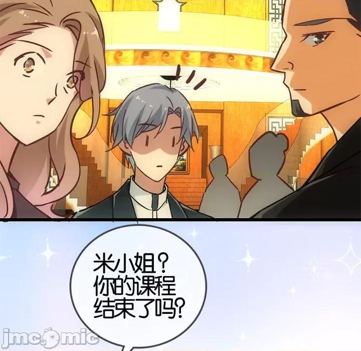 在恋爱之前 在恋爱之前-第 24 话 第30页