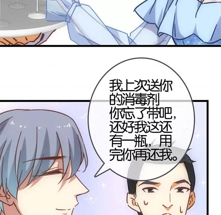 在恋爱之前 在恋爱之前-第 24 话 第37页