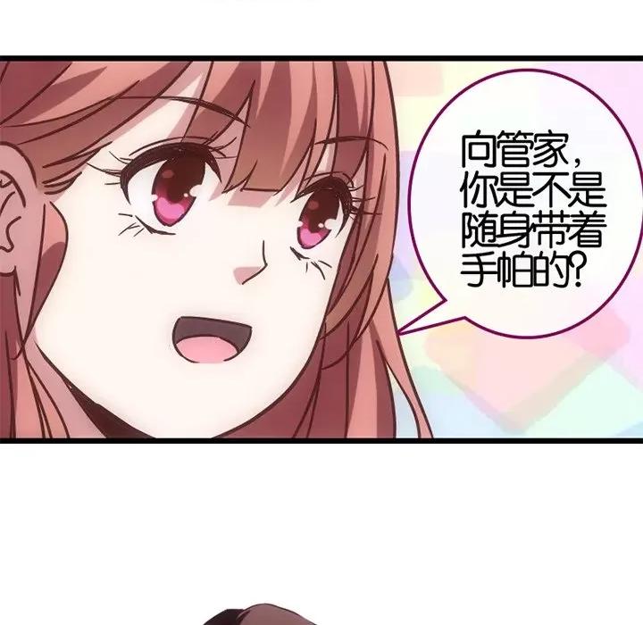 在恋爱之前 在恋爱之前-第 24 话 第48页