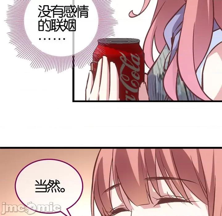 在恋爱之前 在恋爱之前-第 26 话 第10页