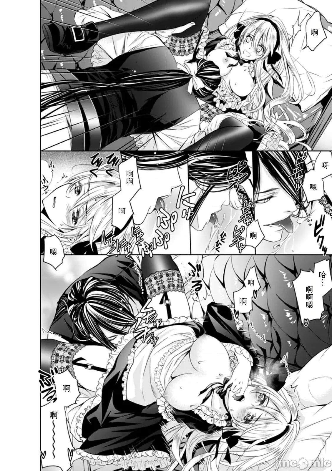 我才不做灰姑娘！路人公主被恶魔迷得神魂颠倒 [乙黒ゆう、南咲麒麟、吉崎ヤスミ] シンデレラにはなりません 5 第13页