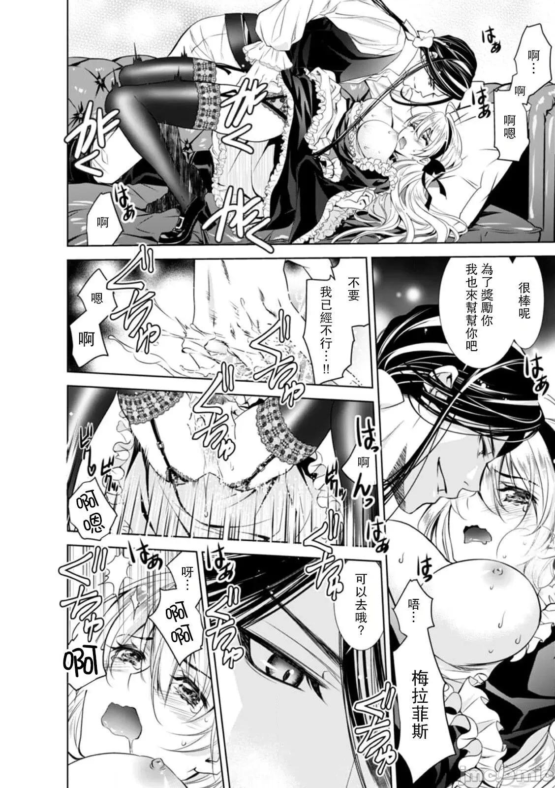 我才不做灰姑娘！路人公主被恶魔迷得神魂颠倒 [乙黒ゆう、南咲麒麟、吉崎ヤスミ] シンデレラにはなりません 5 第17页