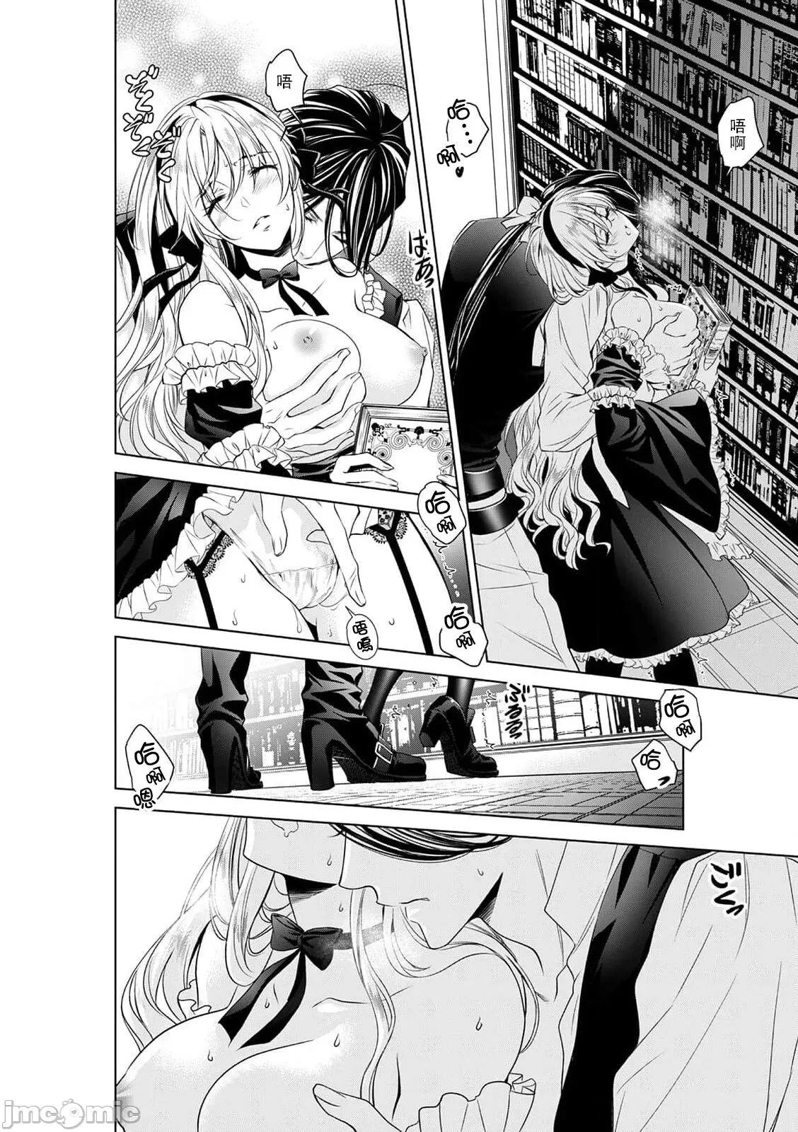 我才不做灰姑娘！路人公主被恶魔迷得神魂颠倒 シンデレラにはなりません！ モブキャラ姫は淫らな恶魔に魅入られて 6 第11页