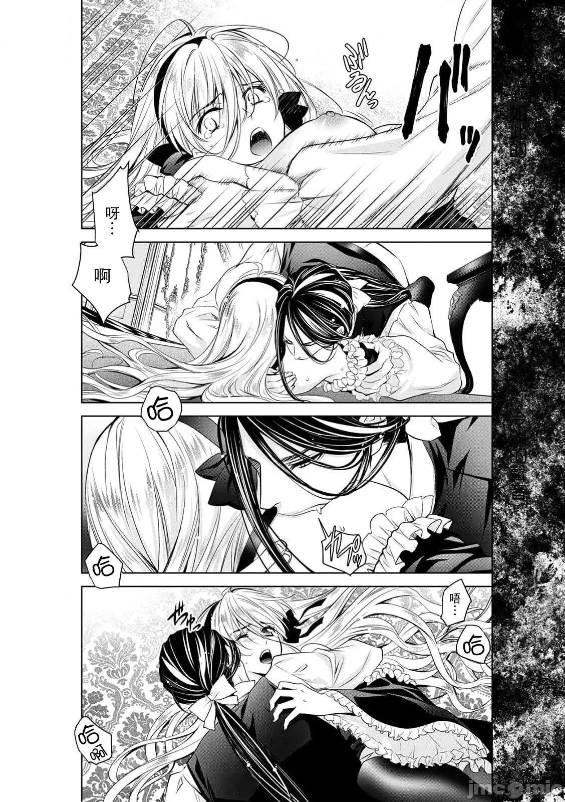 我才不做灰姑娘！路人公主被恶魔迷得神魂颠倒 シンデレラにはなりません！ モブキャラ姫は淫らな恶魔に魅入られて 6 第19页