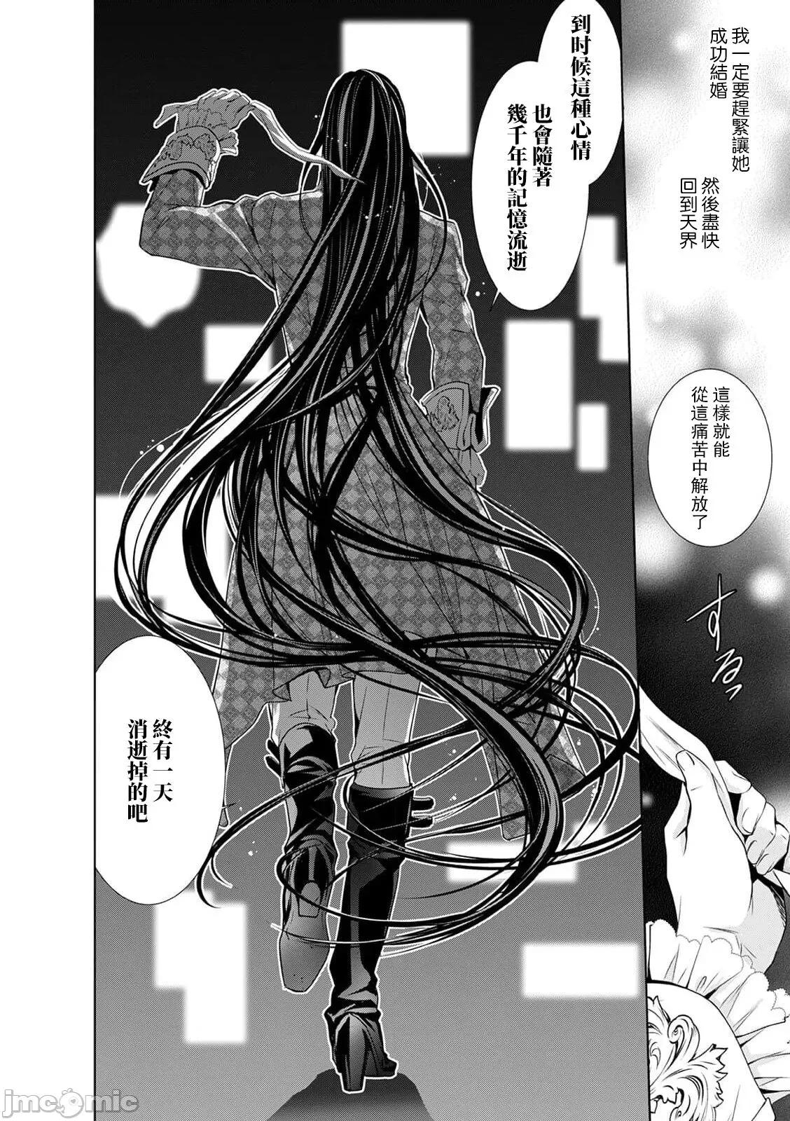 我才不做灰姑娘！路人公主被恶魔迷得神魂颠倒 シンデレラにはなりません 9 第25页