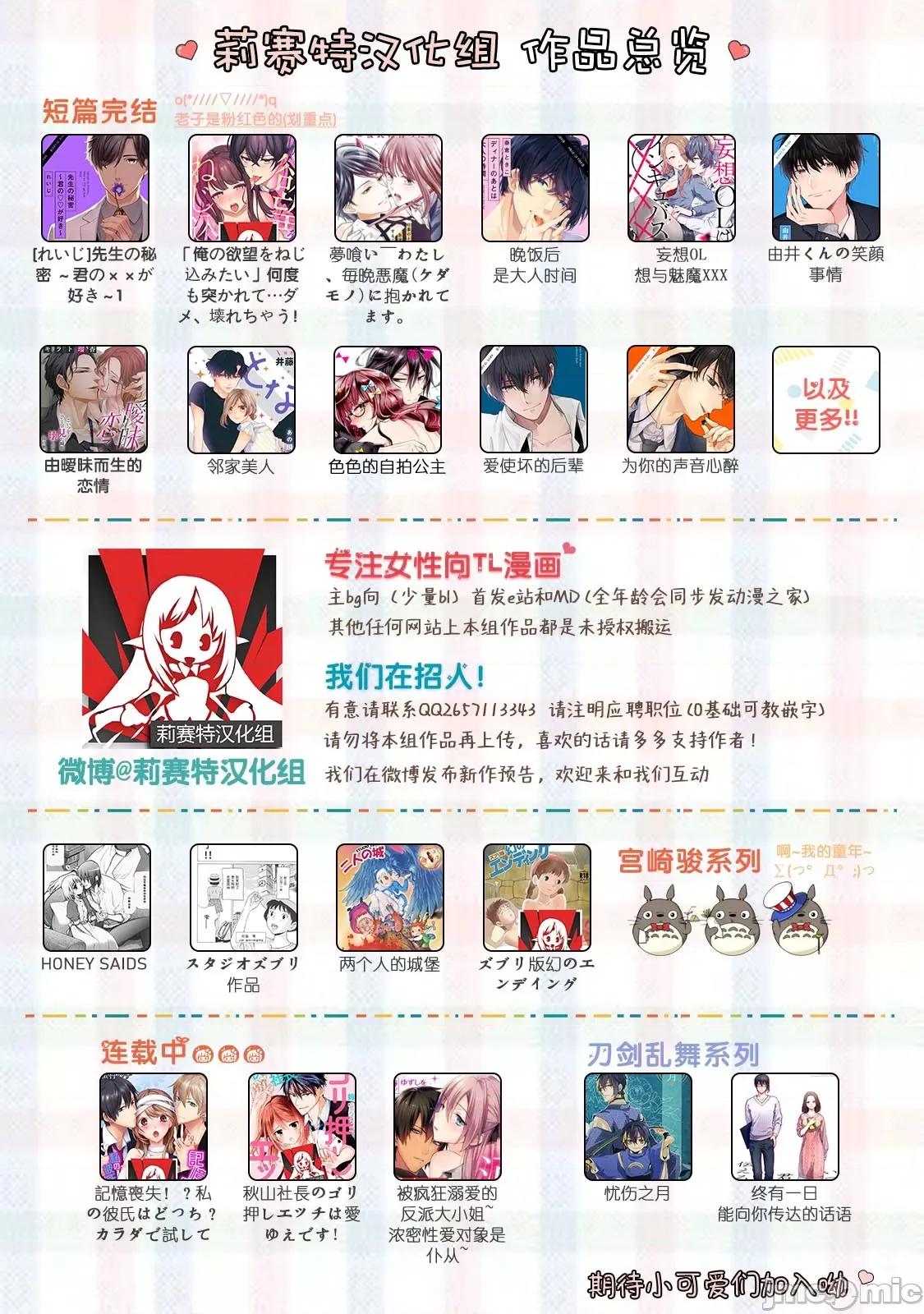 我才不做灰姑娘！路人公主被恶魔迷得神魂颠倒 シンデレラにはなりません 9 第27页