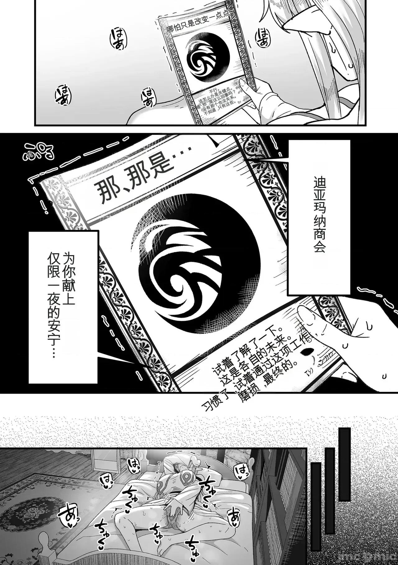 精灵极限专用!男妓外送服务!! 熟女精灵极限专用!男妓外送服务!! [山本善々] 限界熟女エルフ専用! 男娼デリバリーサービス!! + その后 + キャラクター设定集 [中国翻译] [DL版] 第10页