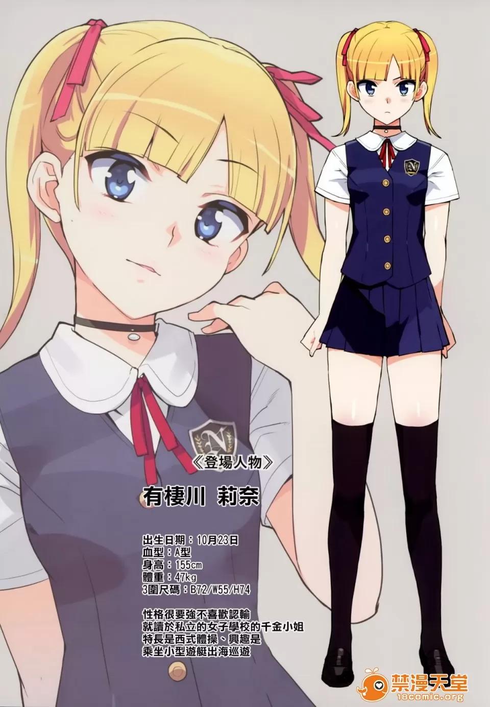 この、卑怯ものっ!! [Number2 (たくじ)] この、卑怯ものっ!! [空气系☆汉化] 第4页