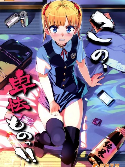 この、卑怯ものっ!!