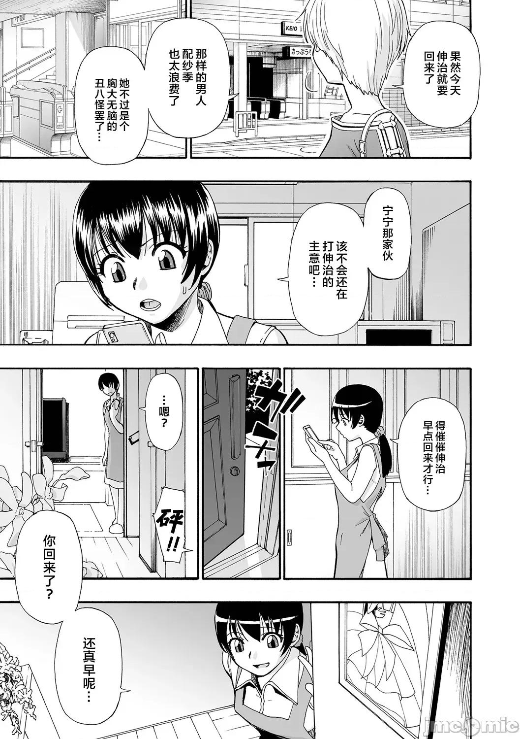 全自动便所 [rej6个人汉化] [オイスター] 全自动精液便所 [中国翻译] [DL版] 第10页