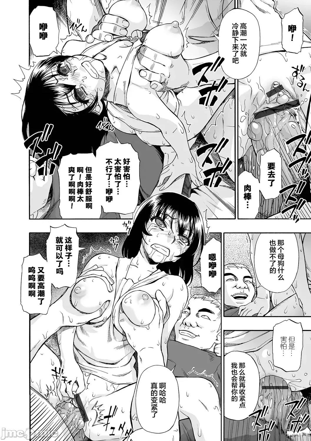全自动便所 [rej6个人汉化] [オイスター] 全自动精液便所 [中国翻译] [DL版] 第77页