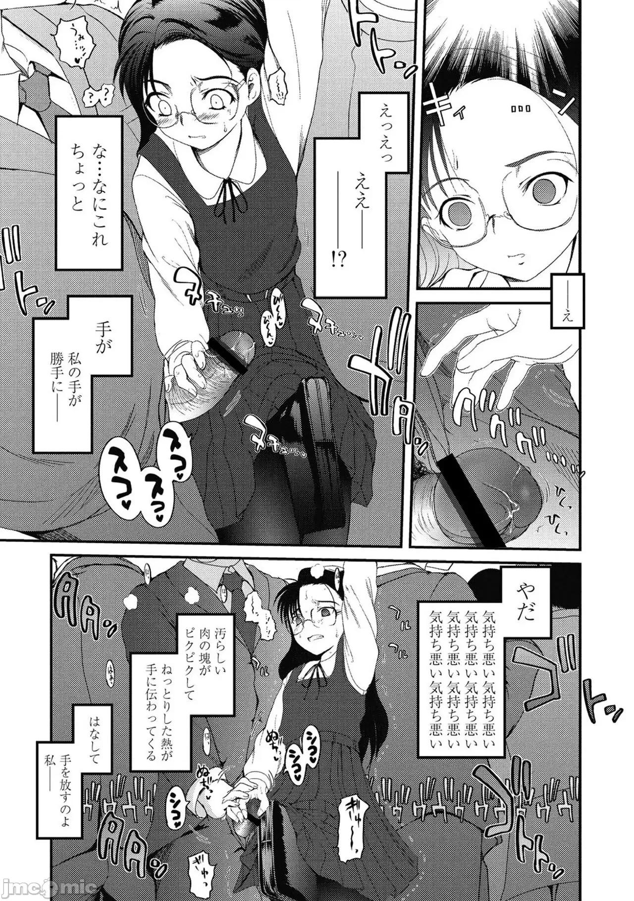 独蛾 [月吉ヒロキ] 独蛾 ヒトリガ [DL版] 第46页