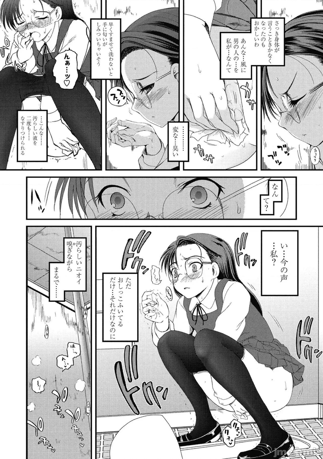 独蛾 [月吉ヒロキ] 独蛾 ヒトリガ [DL版] 第55页
