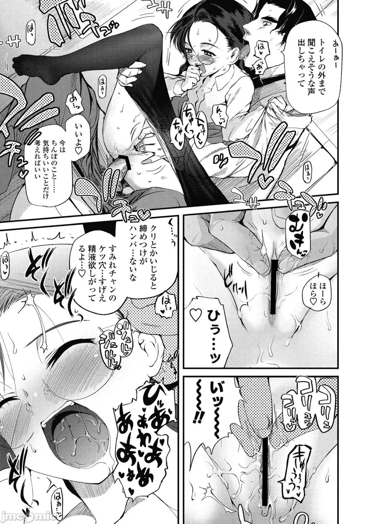独蛾 [月吉ヒロキ] 独蛾 ヒトリガ [DL版] 第100页