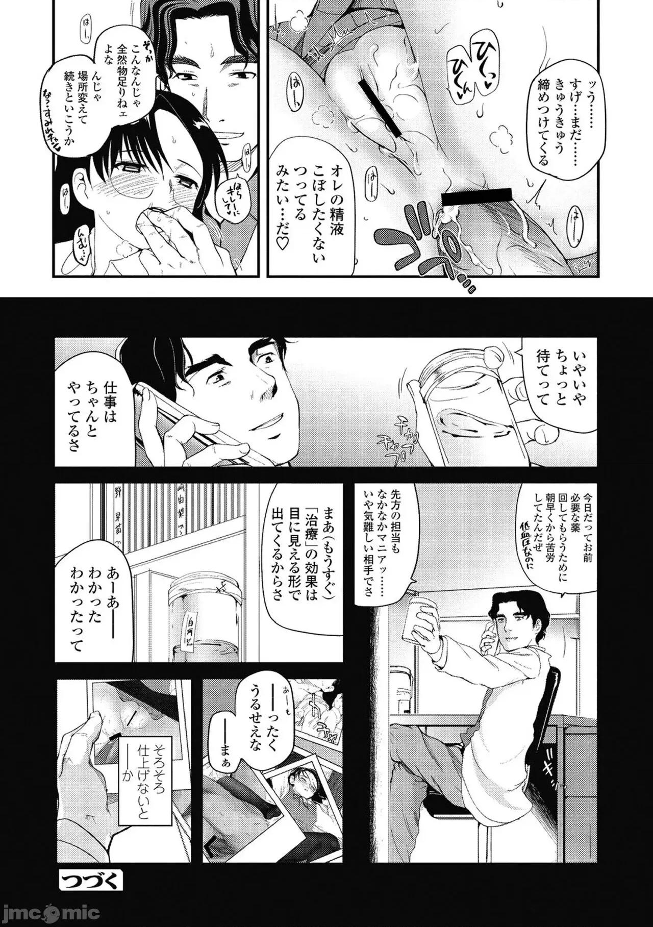独蛾 [月吉ヒロキ] 独蛾 ヒトリガ [DL版] 第102页