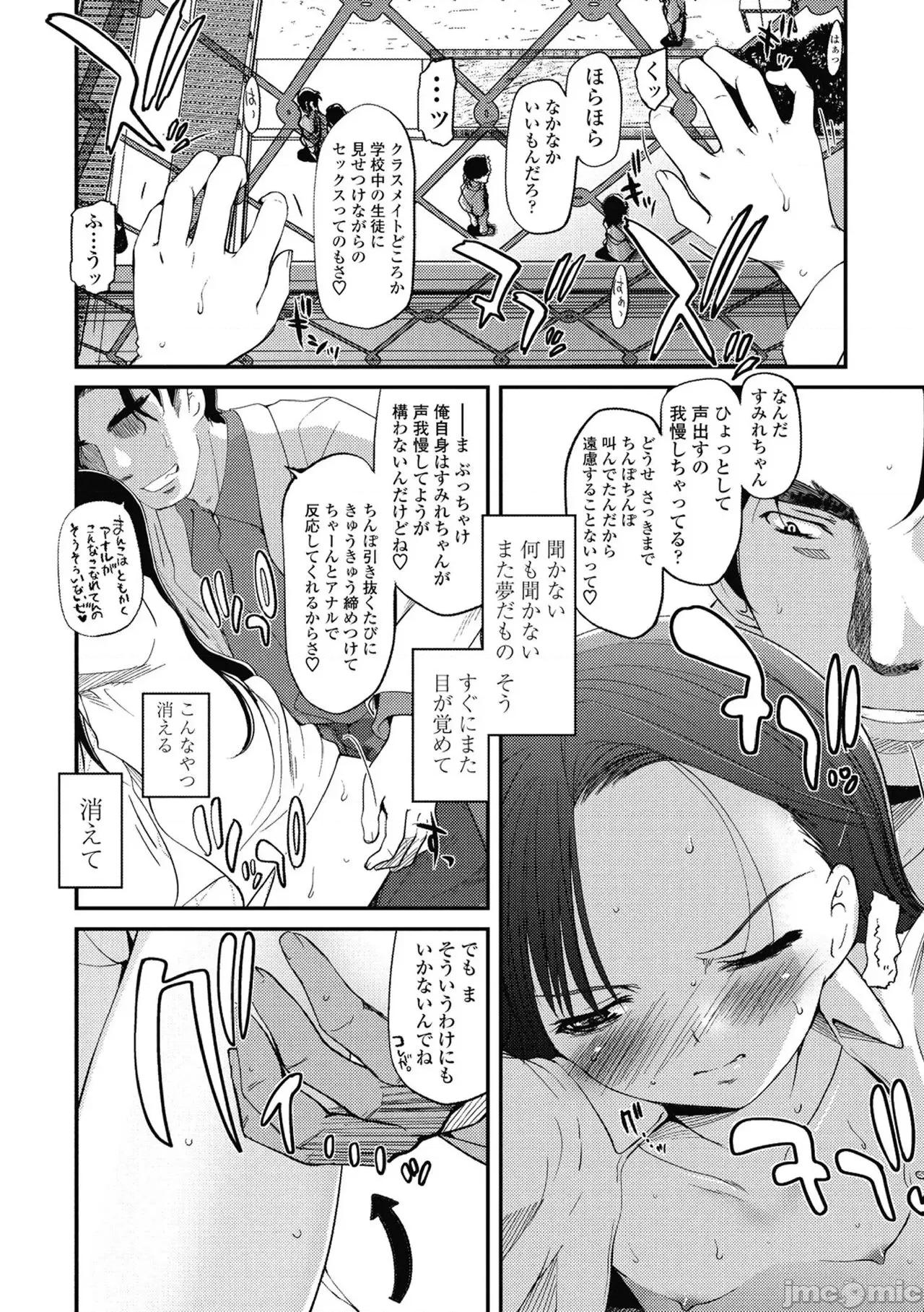 独蛾 [月吉ヒロキ] 独蛾 ヒトリガ [DL版] 第109页