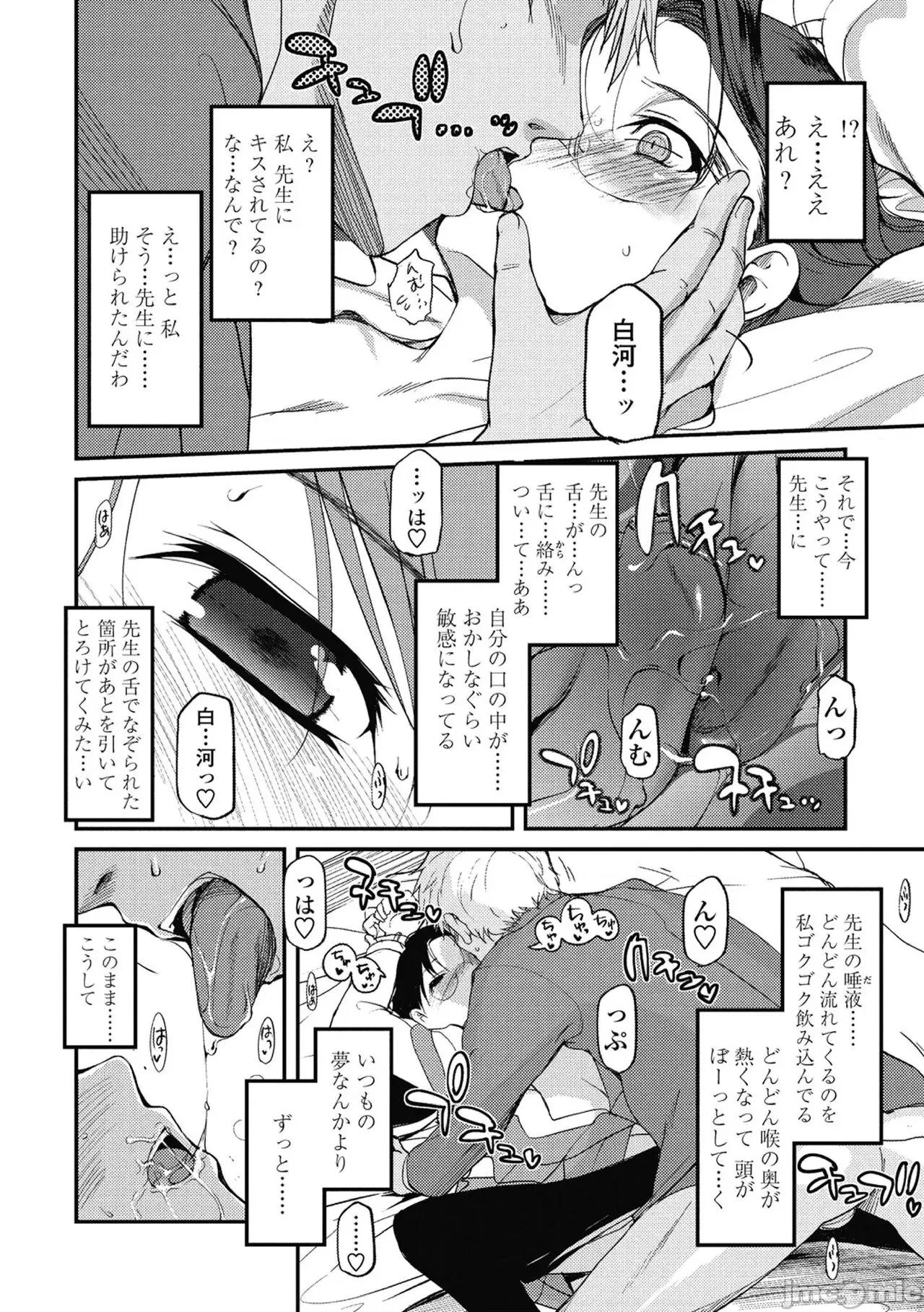 独蛾 [月吉ヒロキ] 独蛾 ヒトリガ [DL版] 第121页