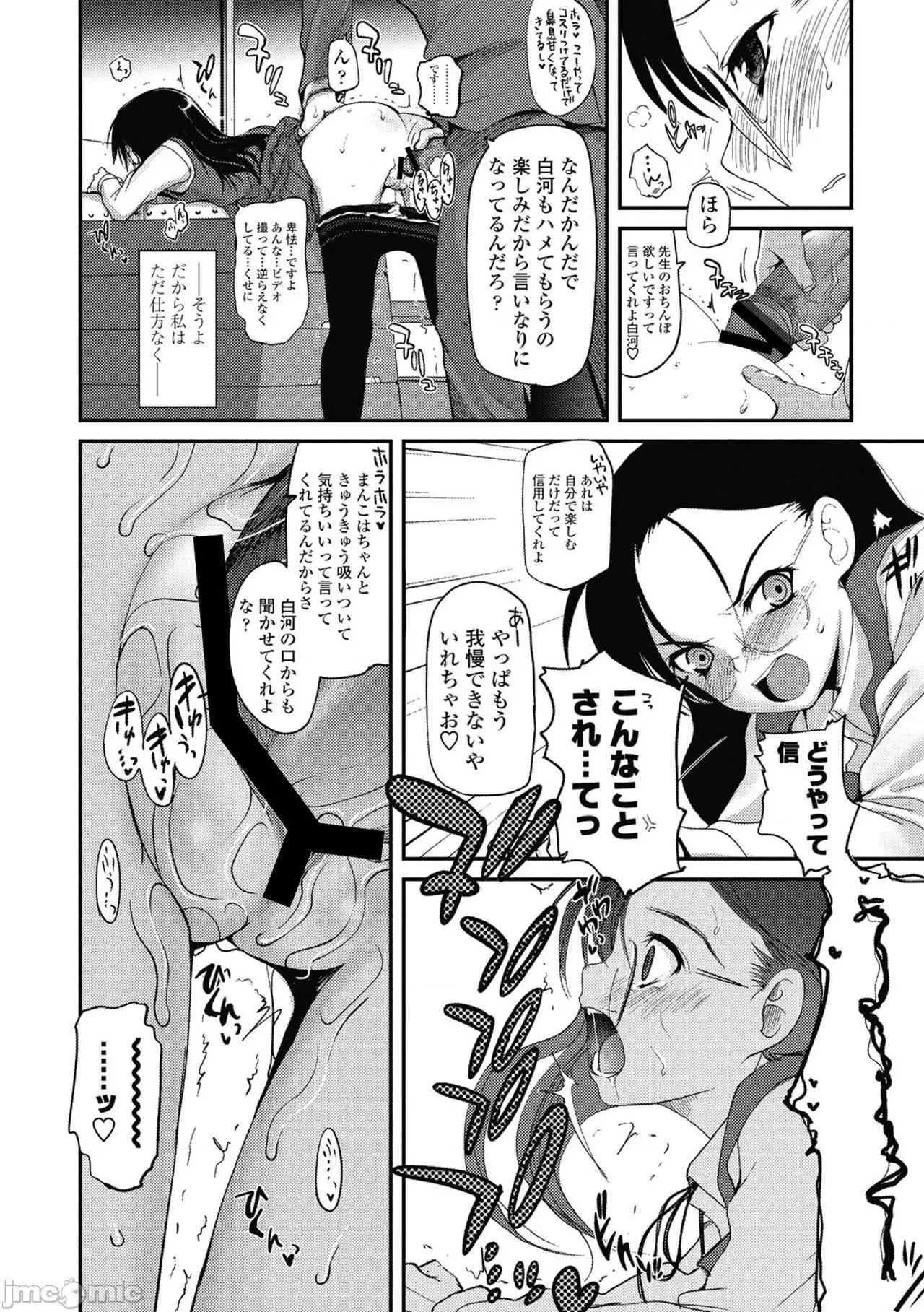 独蛾 [月吉ヒロキ] 独蛾 ヒトリガ [DL版] 第141页