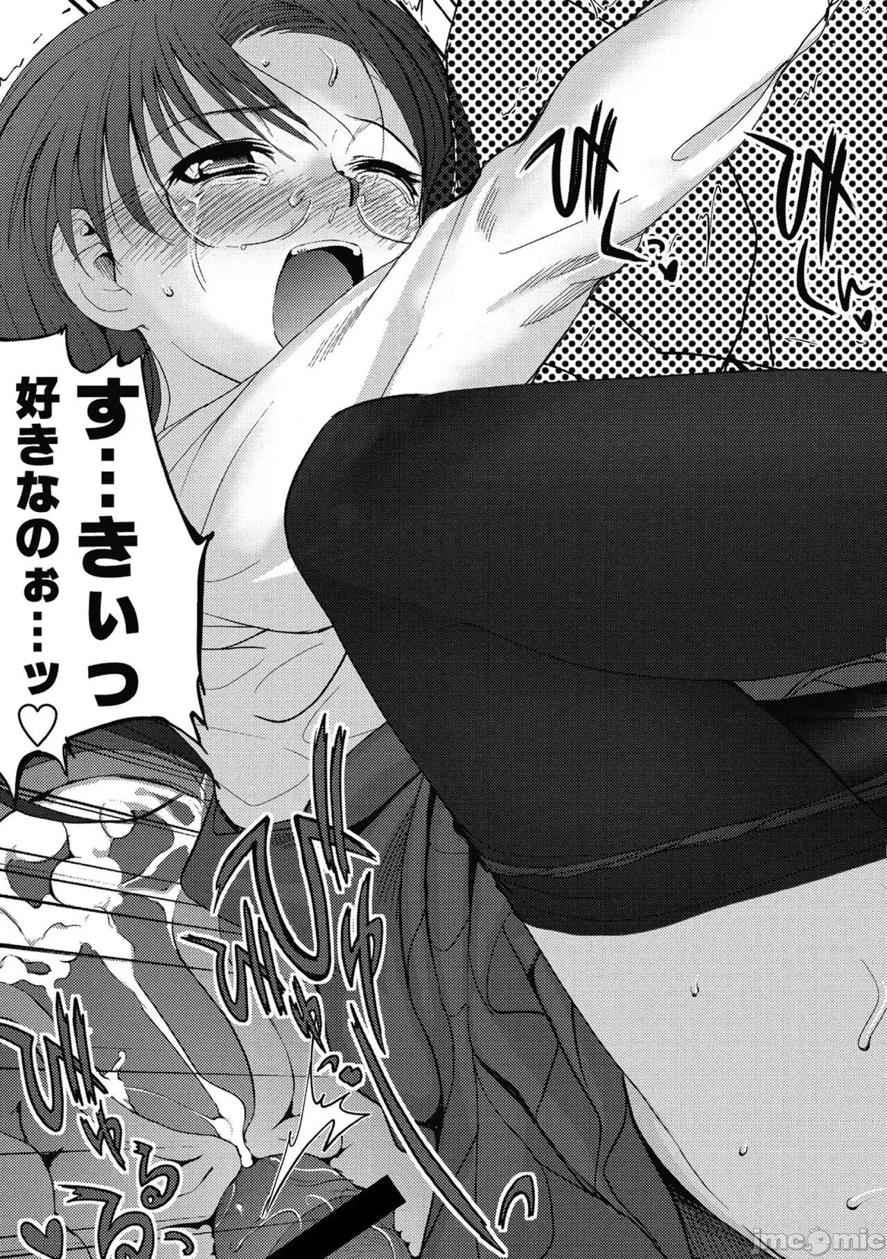 独蛾 [月吉ヒロキ] 独蛾 ヒトリガ [DL版] 第152页
