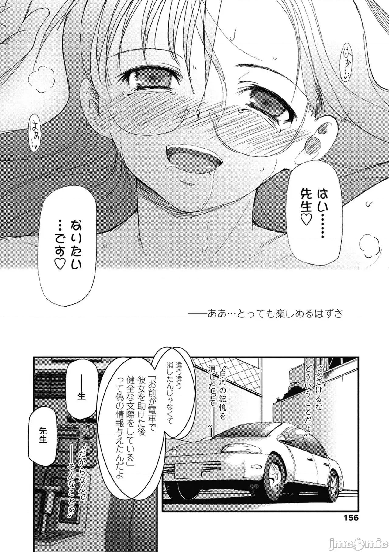 独蛾 [月吉ヒロキ] 独蛾 ヒトリガ [DL版] 第155页