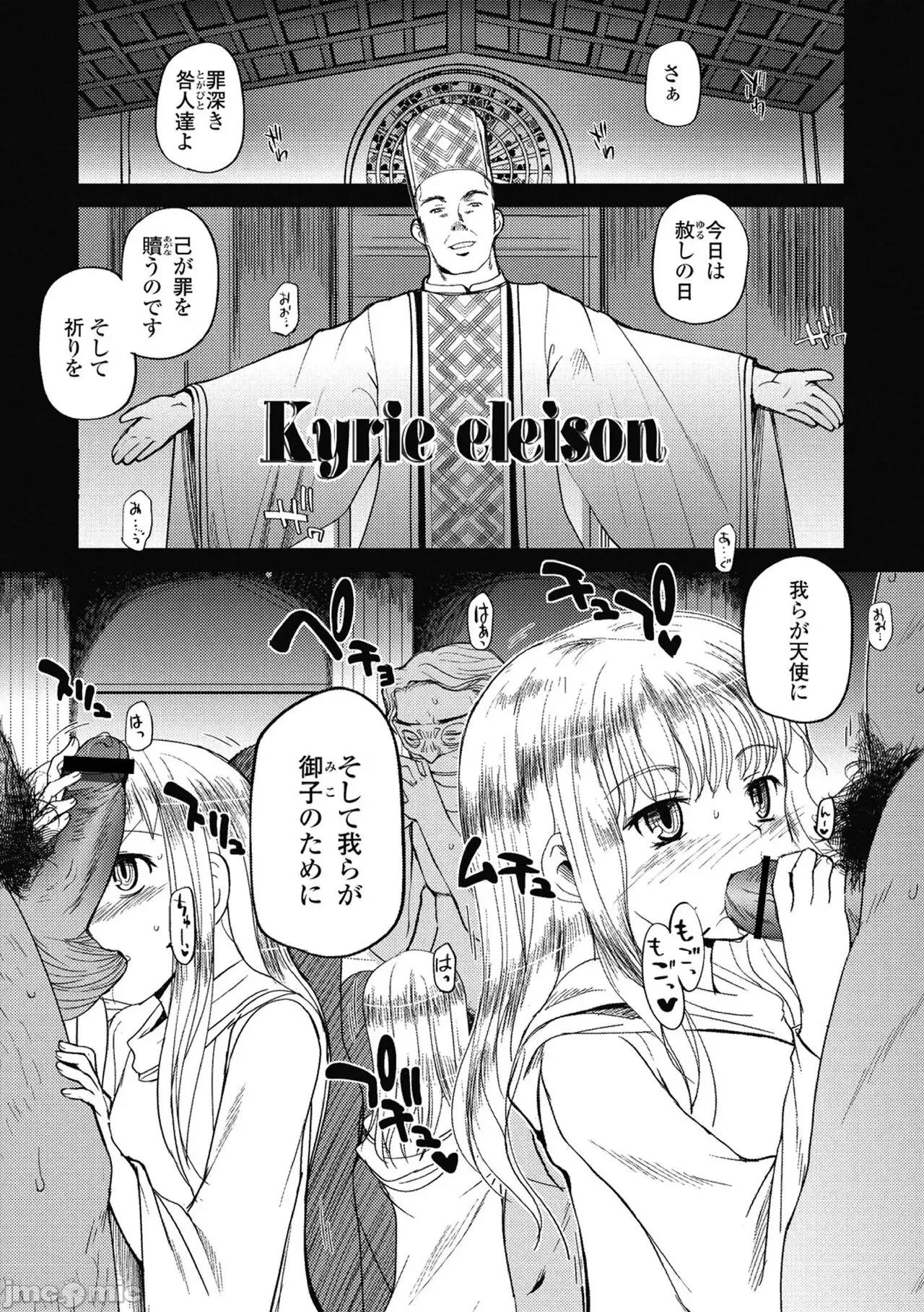 独蛾 [月吉ヒロキ] 独蛾 ヒトリガ [DL版] 第160页