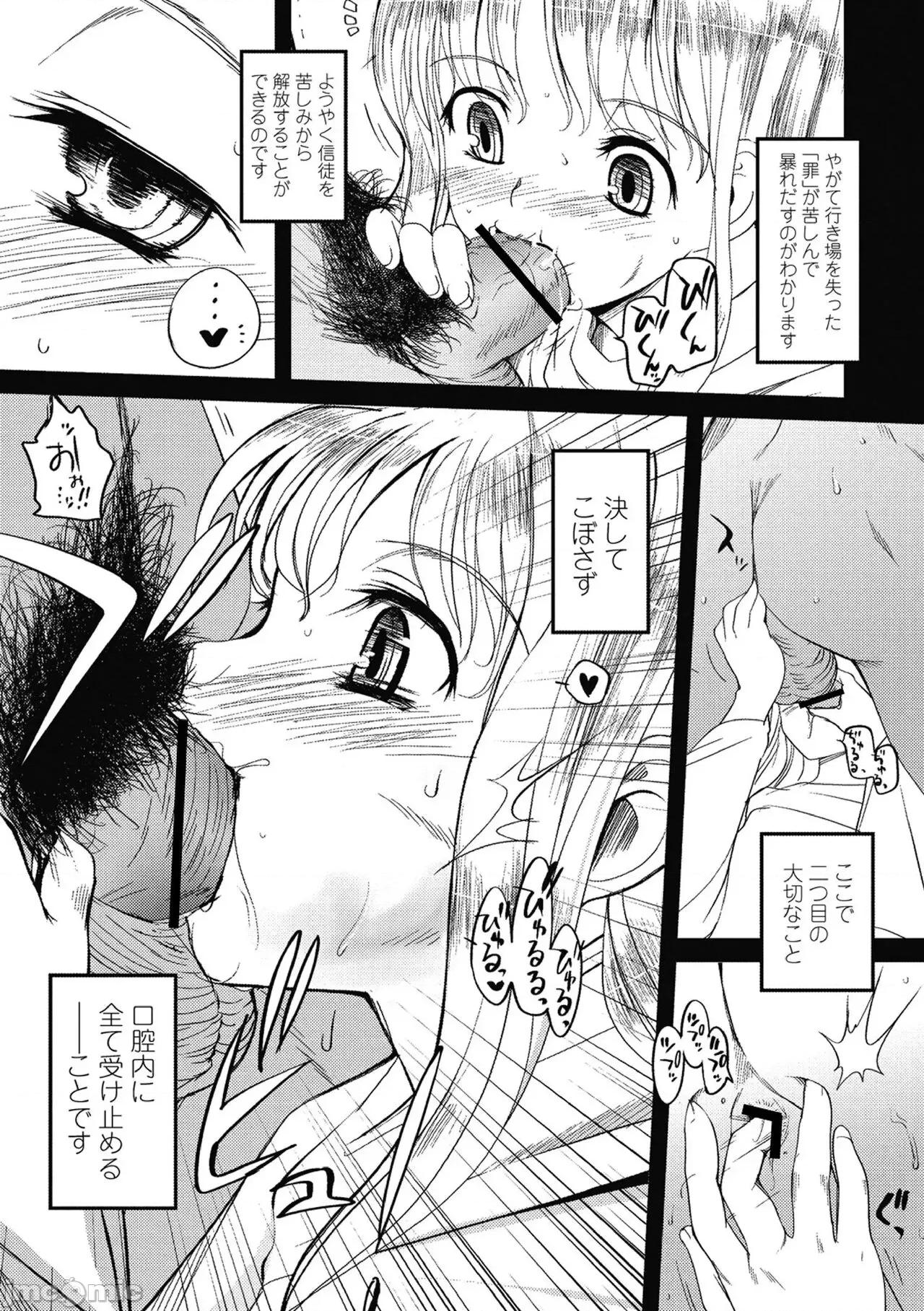 独蛾 [月吉ヒロキ] 独蛾 ヒトリガ [DL版] 第164页