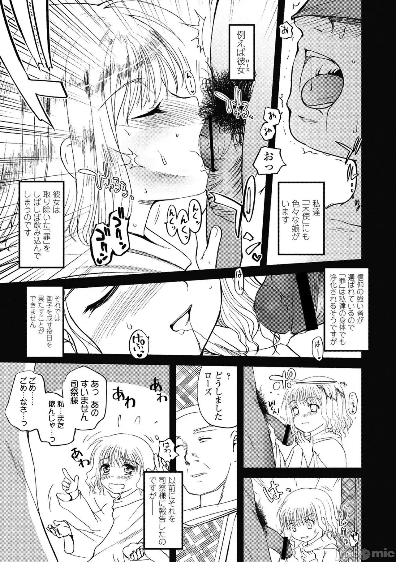 独蛾 [月吉ヒロキ] 独蛾 ヒトリガ [DL版] 第168页