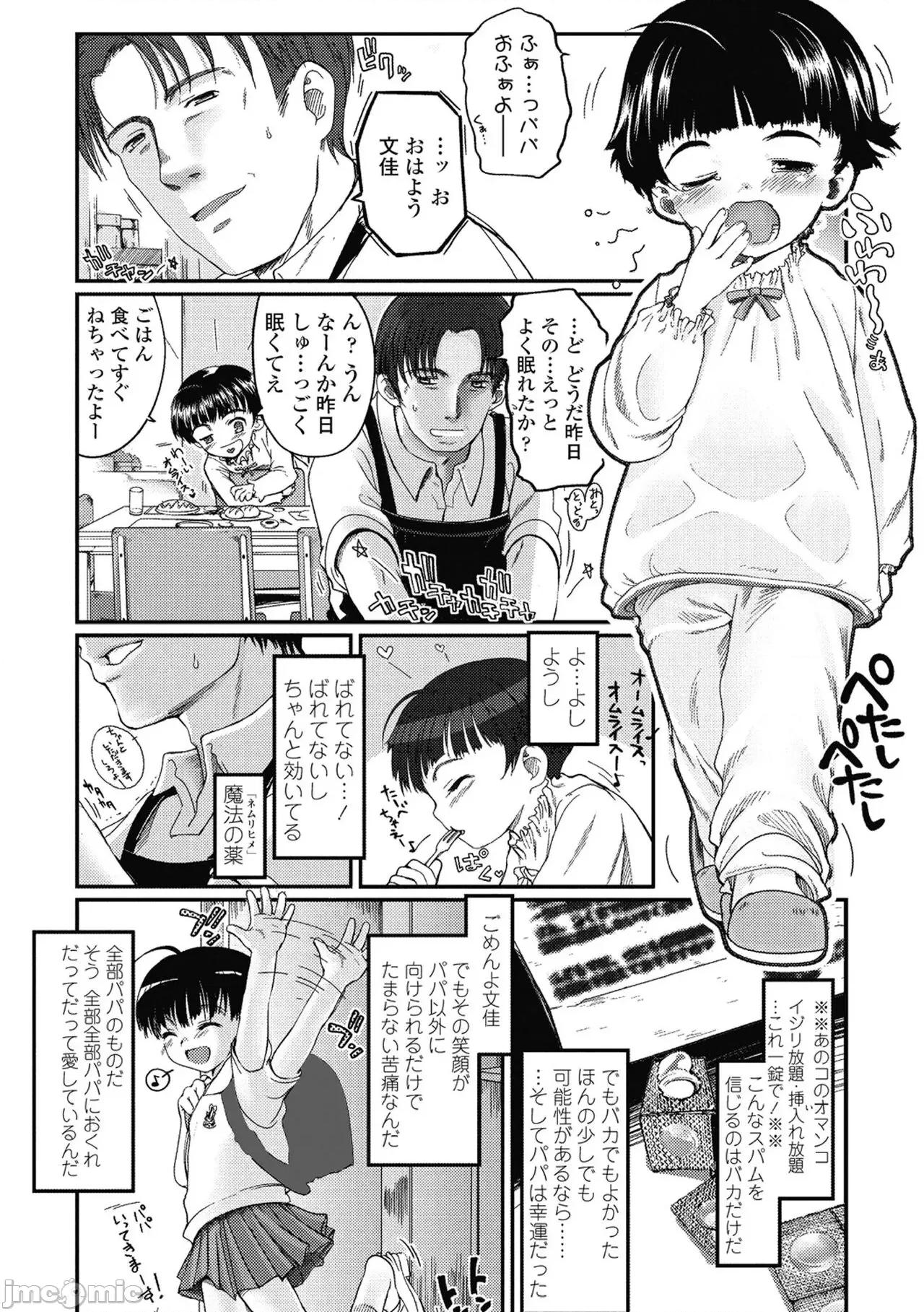 独蛾 [月吉ヒロキ] 独蛾 ヒトリガ [DL版] 第177页