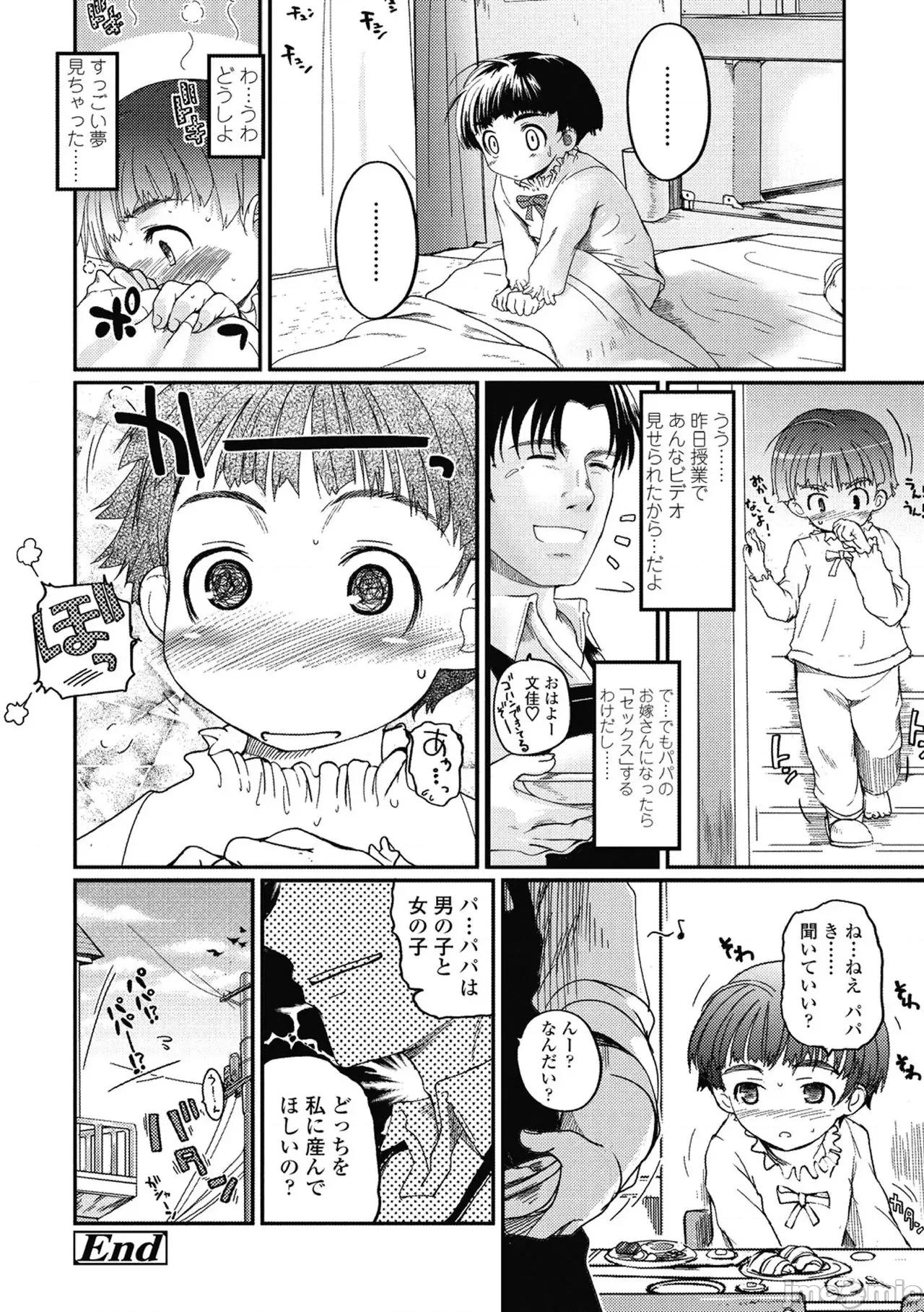 独蛾 [月吉ヒロキ] 独蛾 ヒトリガ [DL版] 第185页
