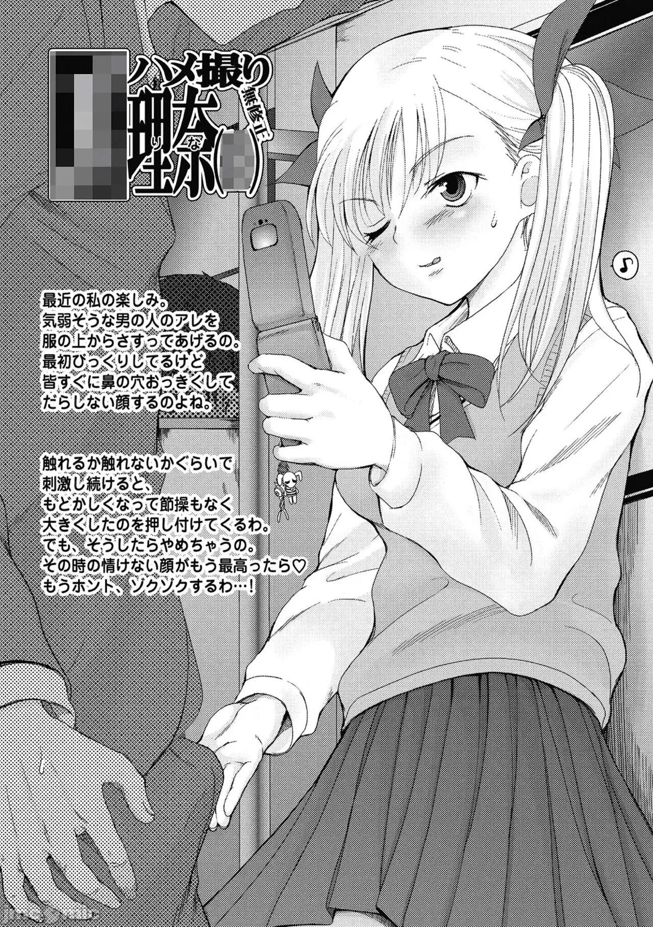 独蛾 [月吉ヒロキ] 独蛾 ヒトリガ [DL版] 第186页