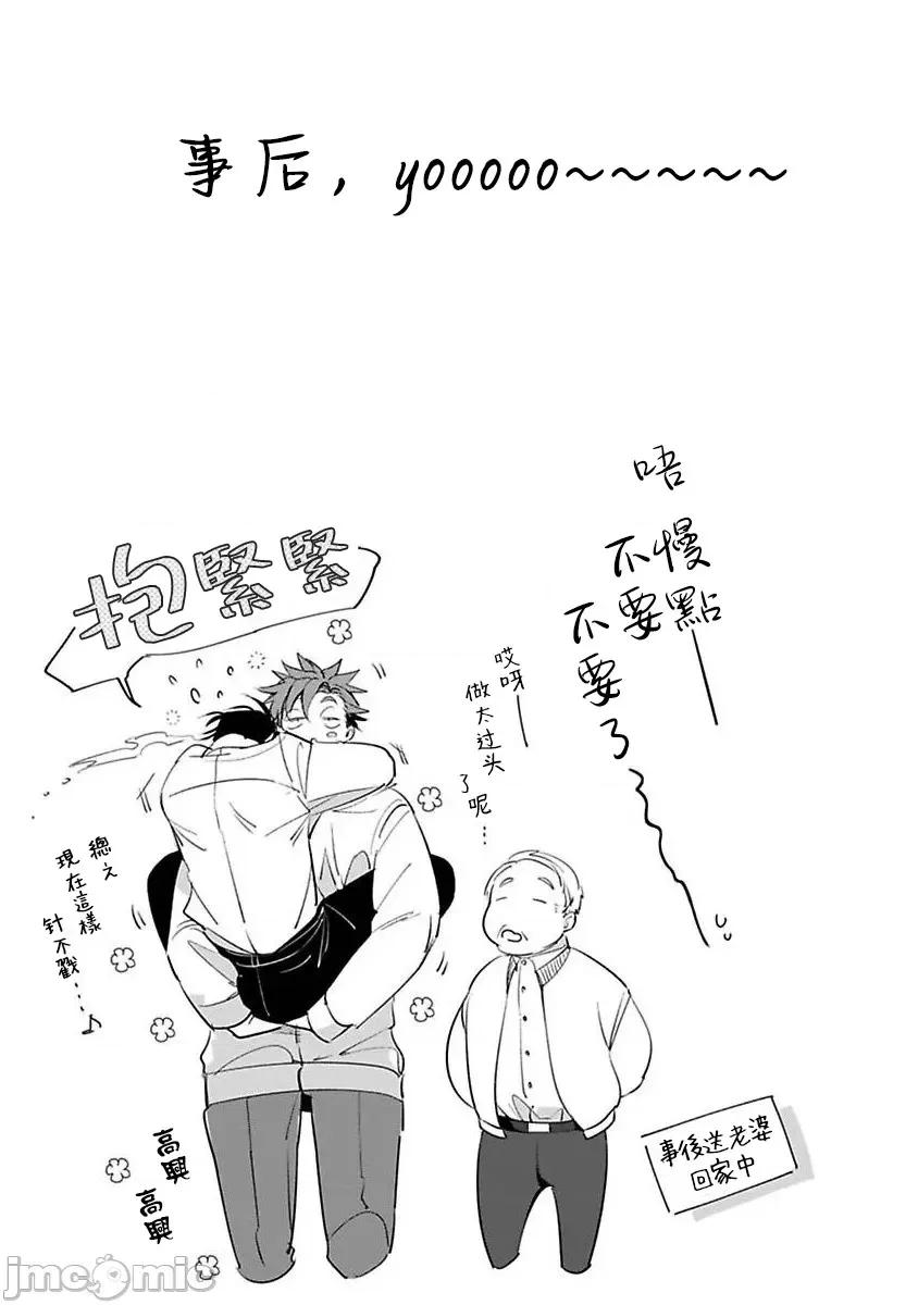 我的学生一点也不可爱 [外冈もったす] 俺の生徒はかわいくない [完结] 加笔+特典 第1页