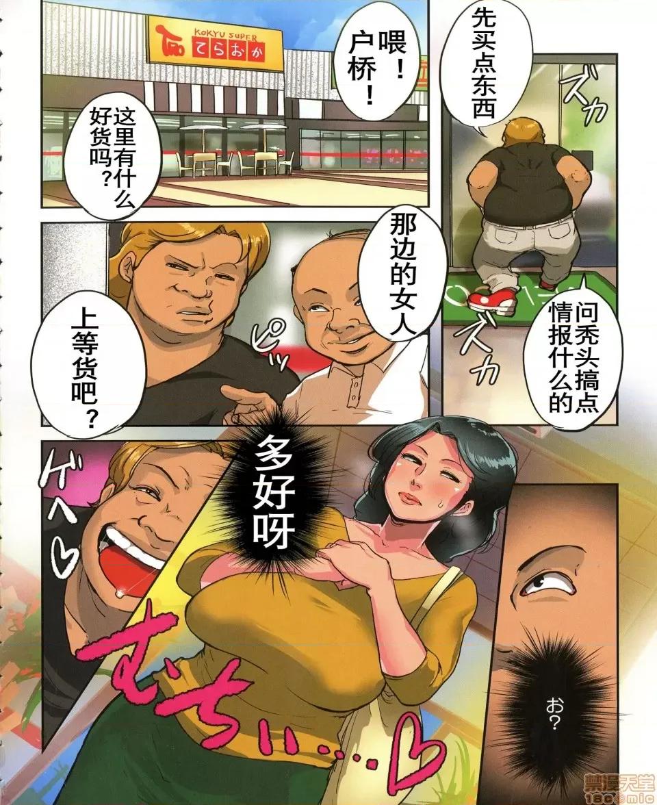 墨妻 [K记翻译][杢脏] 墨妻 第10页