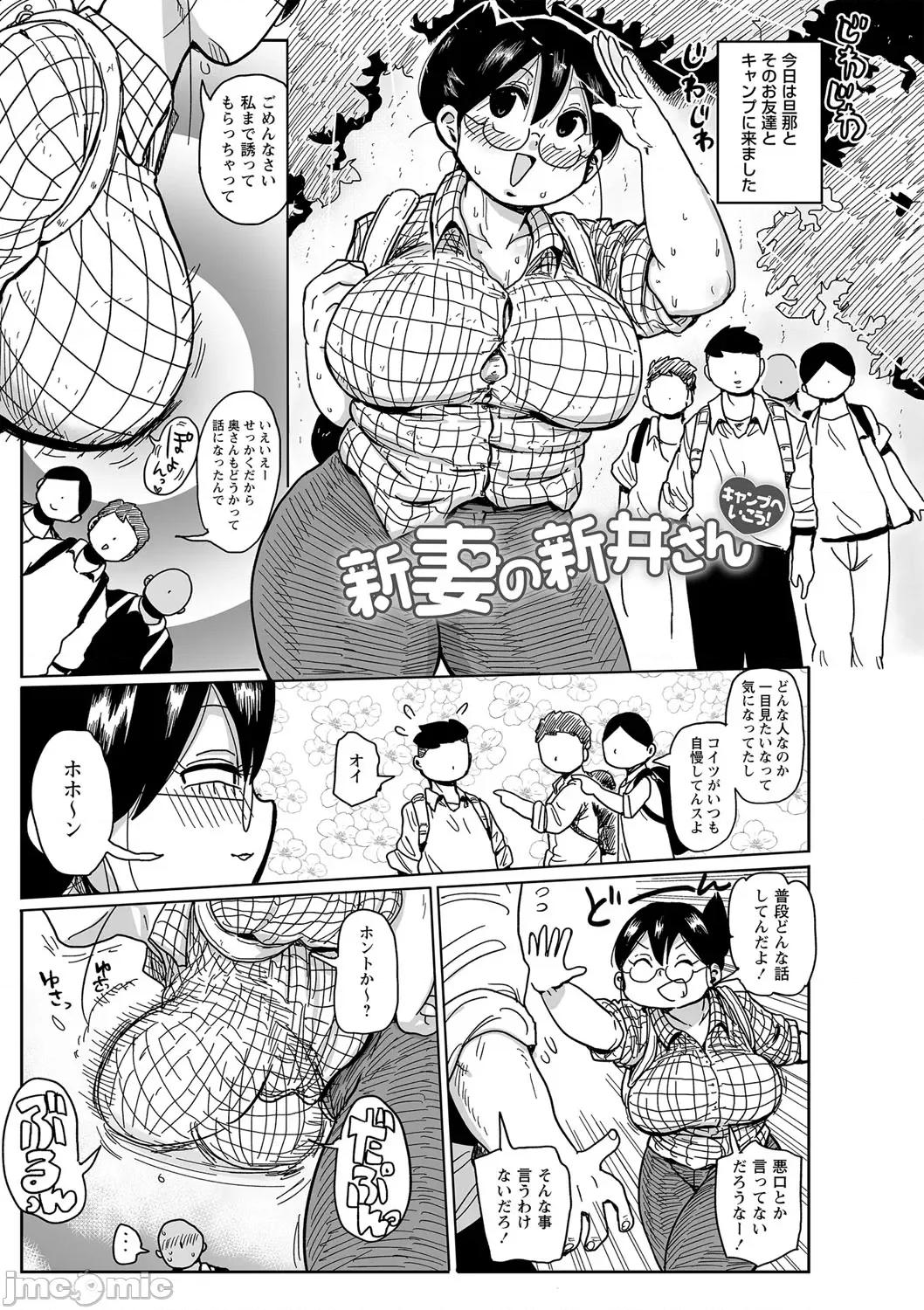 子持ち妻の新井さん [きぃう] 子持ち妻の新井さん [DL版] 第10页