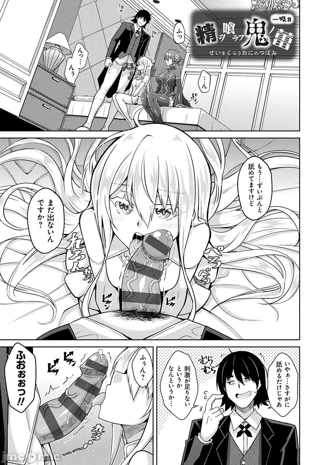 精ヲ喰ラフ鬼ノ蕾 [肉そうきゅー。] 精ヲ喰ラフ鬼ノ蕾 【デジタル特装版】 [DL版] 第4页