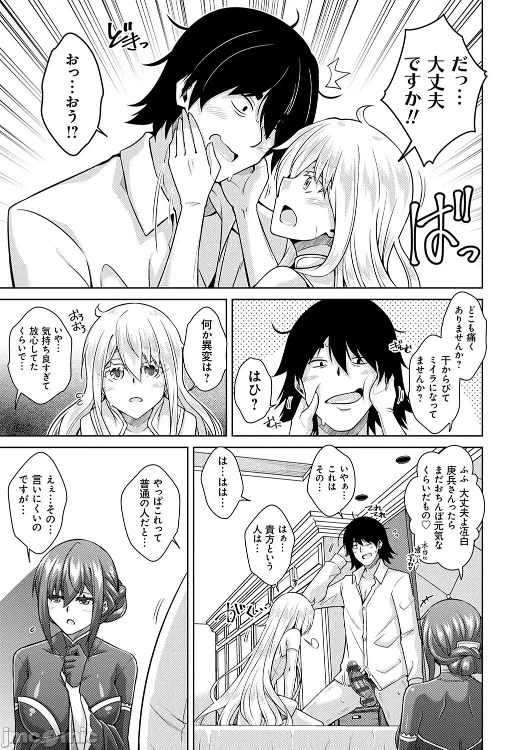 精ヲ喰ラフ鬼ノ蕾 [肉そうきゅー。] 精ヲ喰ラフ鬼ノ蕾 【デジタル特装版】 [DL版] 第20页