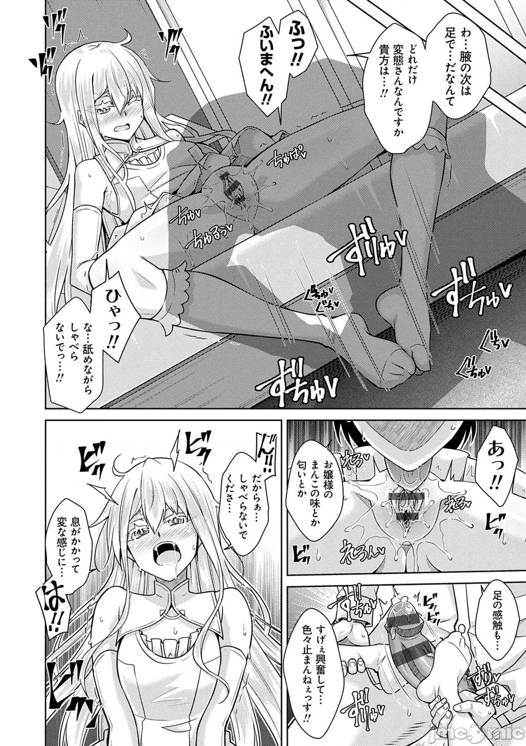 精ヲ喰ラフ鬼ノ蕾 [肉そうきゅー。] 精ヲ喰ラフ鬼ノ蕾 【デジタル特装版】 [DL版] 第29页