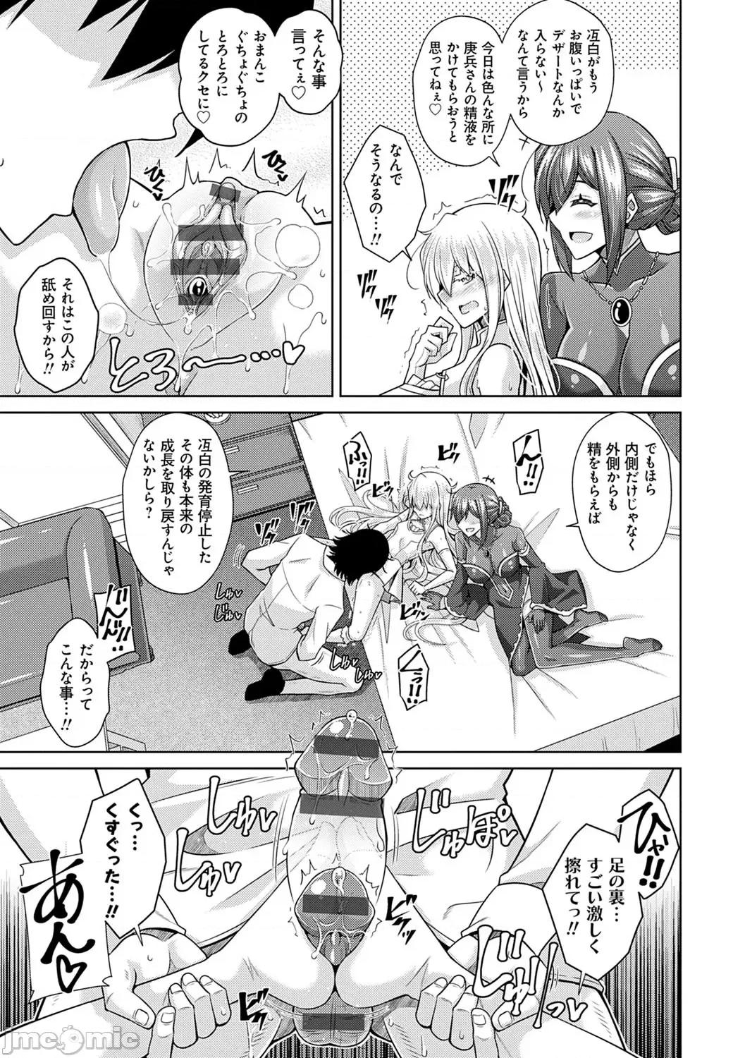 精ヲ喰ラフ鬼ノ蕾 [肉そうきゅー。] 精ヲ喰ラフ鬼ノ蕾 【デジタル特装版】 [DL版] 第30页