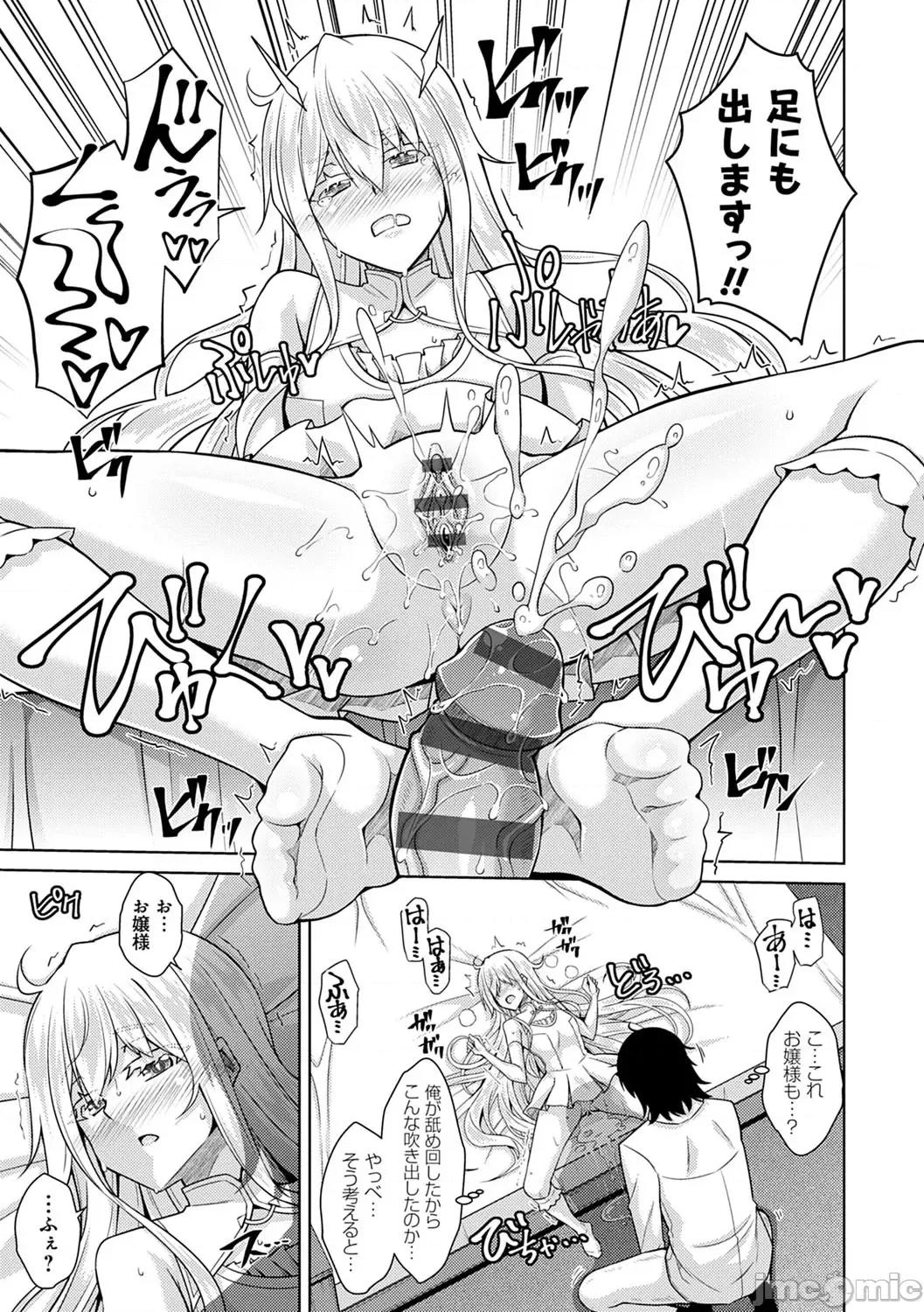 精ヲ喰ラフ鬼ノ蕾 [肉そうきゅー。] 精ヲ喰ラフ鬼ノ蕾 【デジタル特装版】 [DL版] 第32页