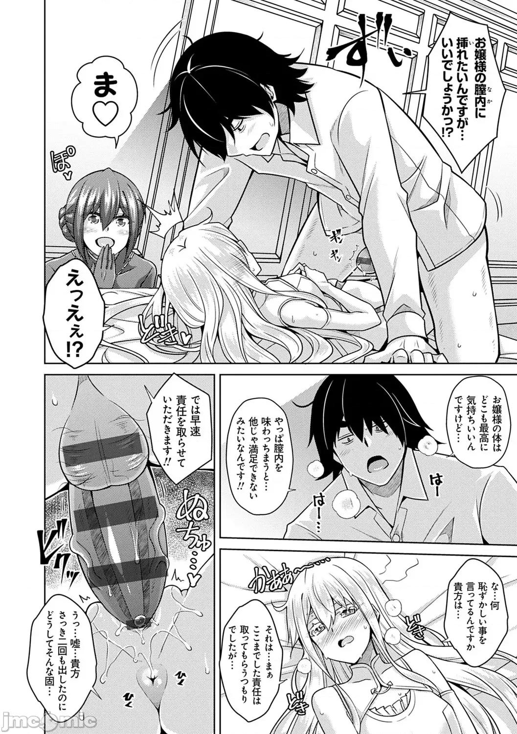 精ヲ喰ラフ鬼ノ蕾 [肉そうきゅー。] 精ヲ喰ラフ鬼ノ蕾 【デジタル特装版】 [DL版] 第33页